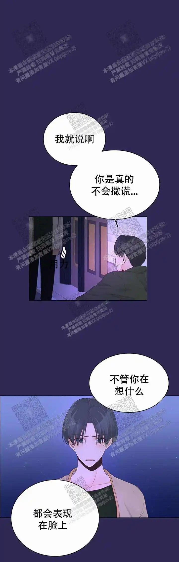 鸟笼 - 想打架吗 - 第8页