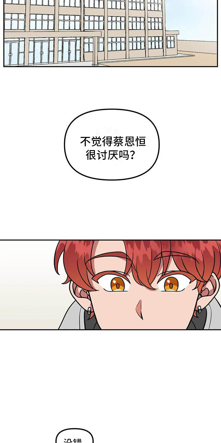 不及格的爱 - 演技 - 第13页