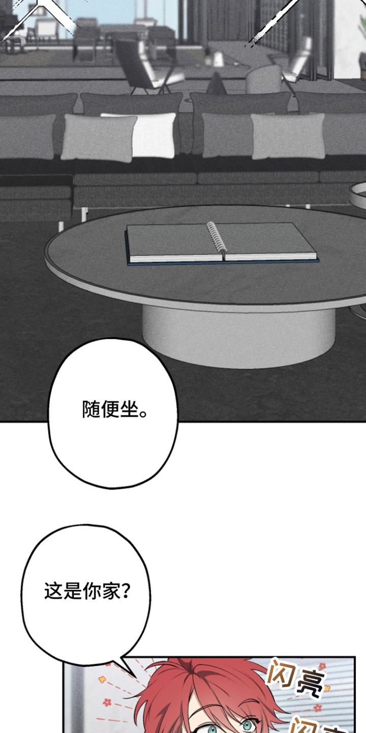 初始目标 - 带回家 - 第16页