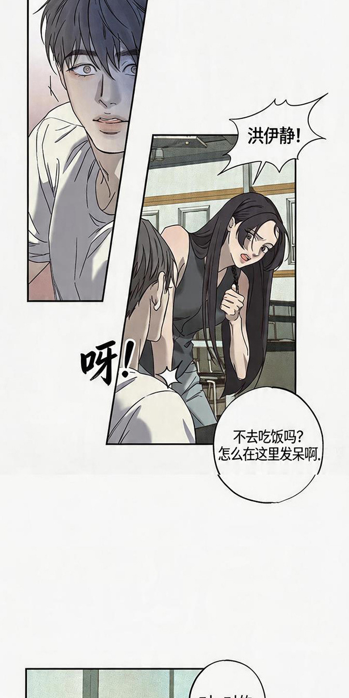 马赛克学长 - 盯着看 - 第13页