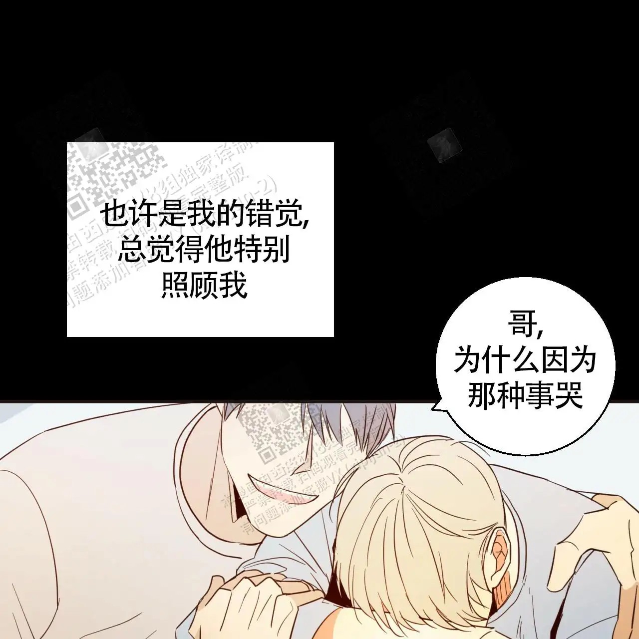便利店危机 - 对不起 - 第37页