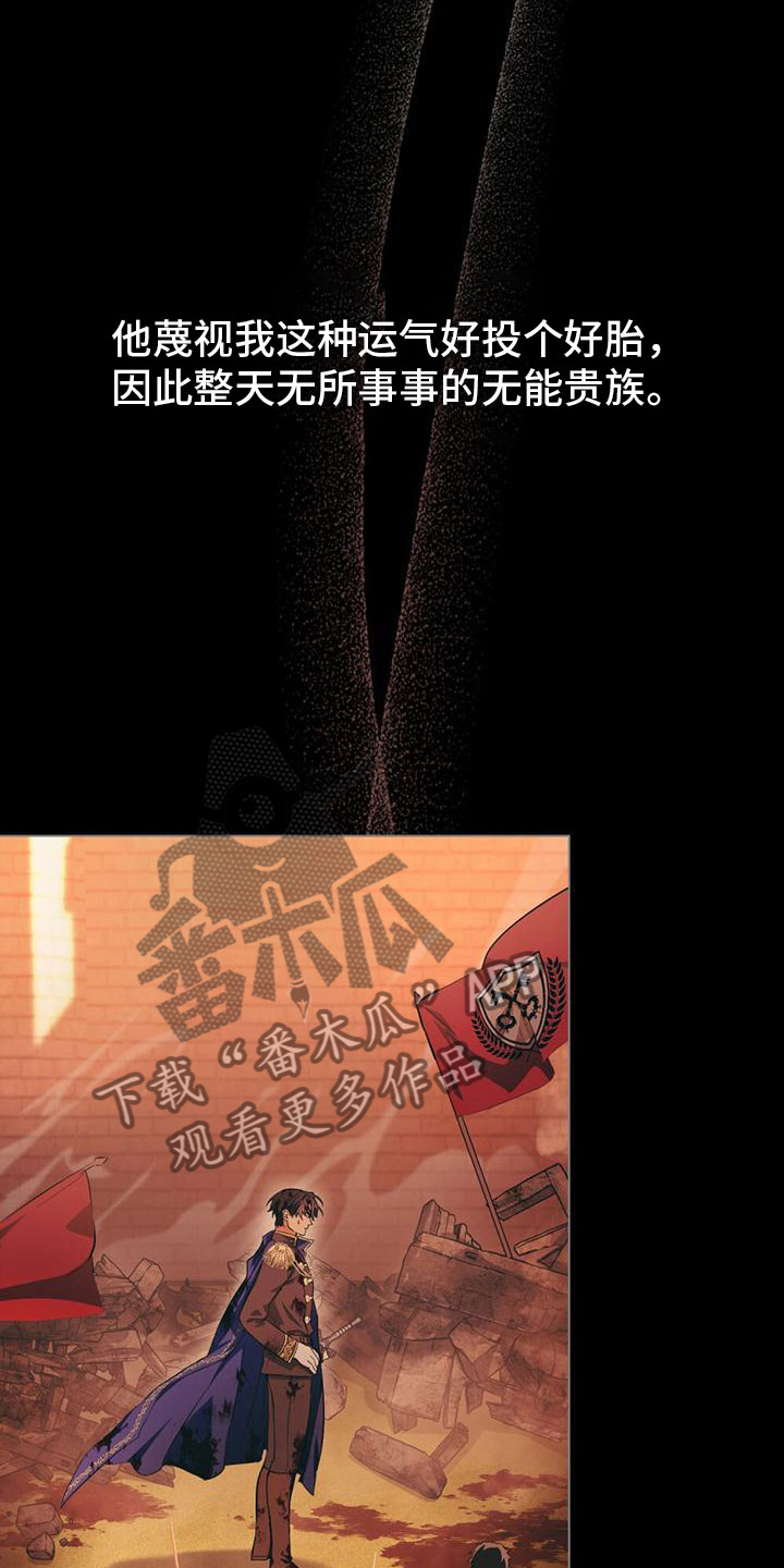 领主的隐情 - 回到过去 - 第18页