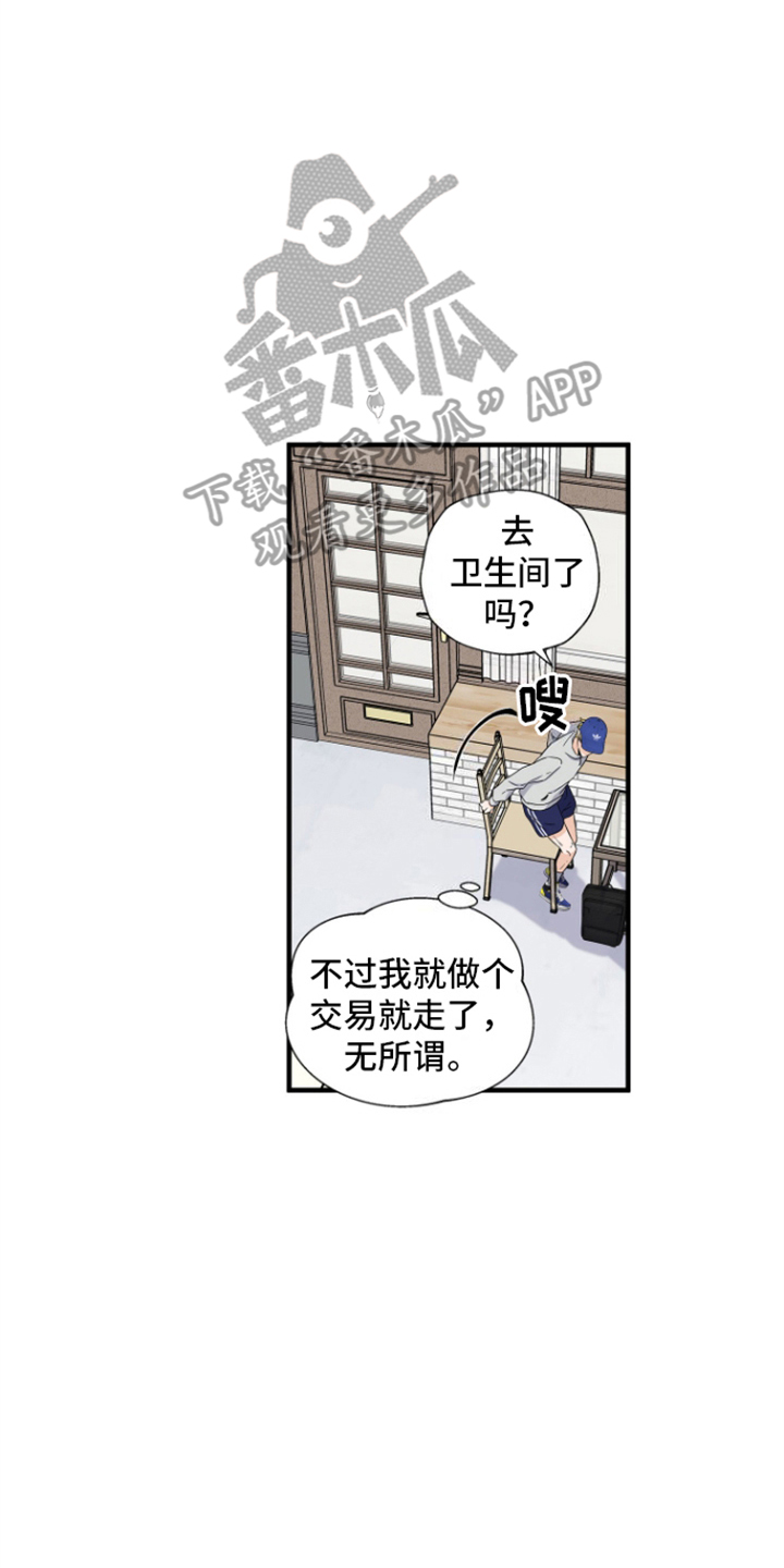 咖啡情缘 - 商讨 - 第11页