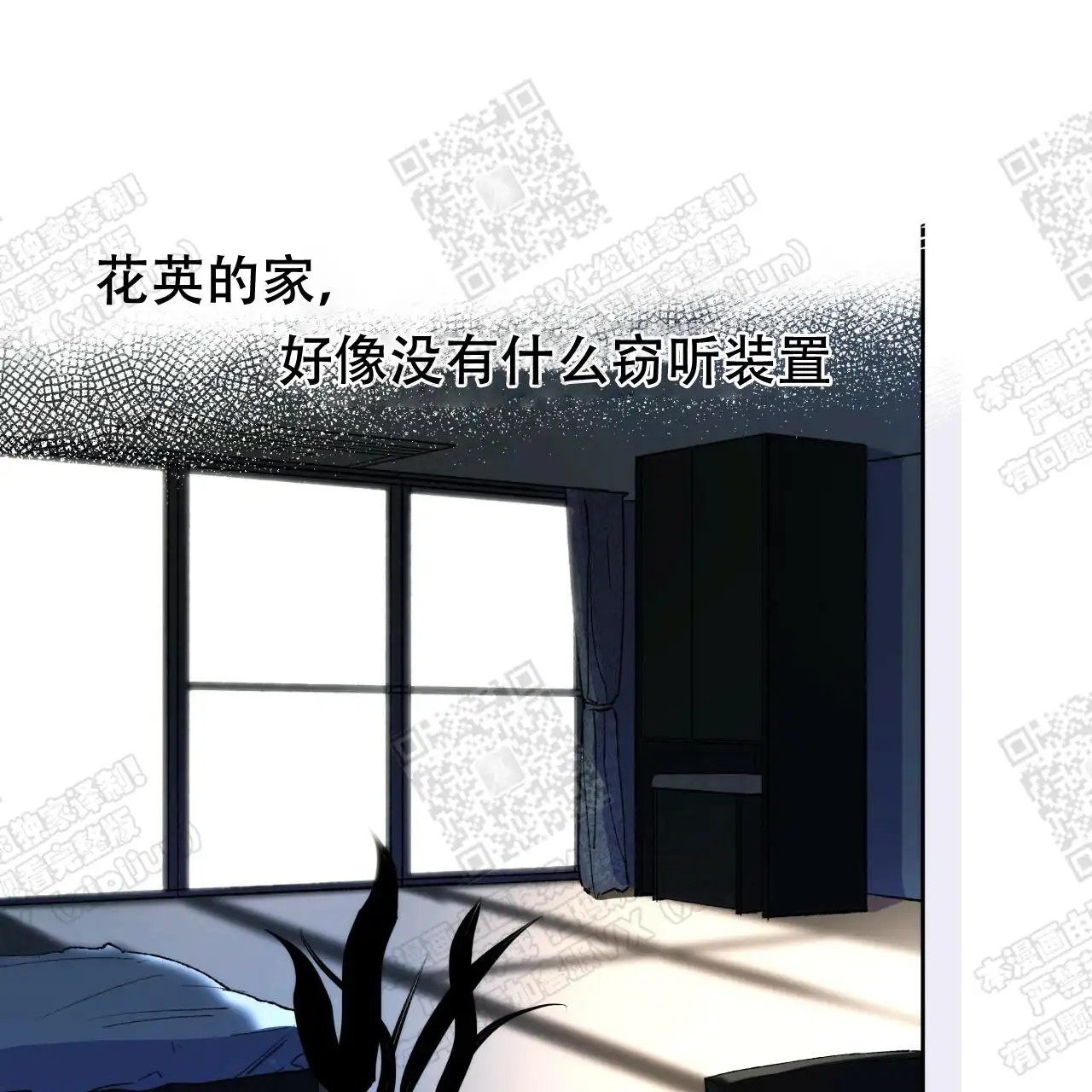 独宠 - 想要保护他 - 第41页