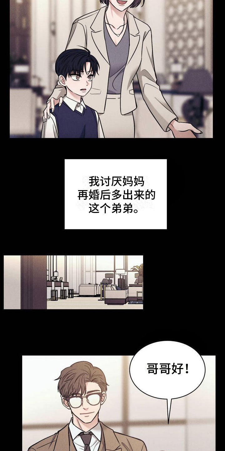 安慰剂 - 一起玩吧 - 第5页