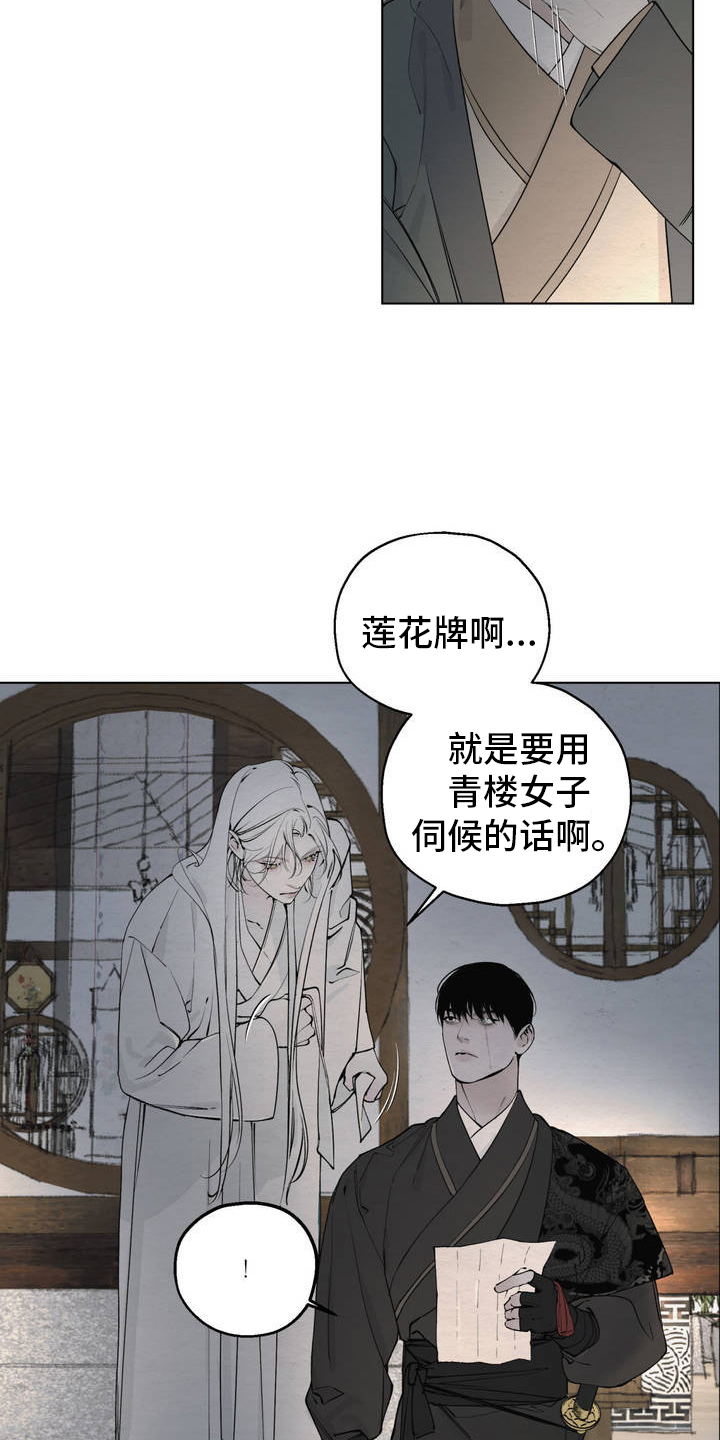 龙魂蛇影 - 艺花 - 第6页