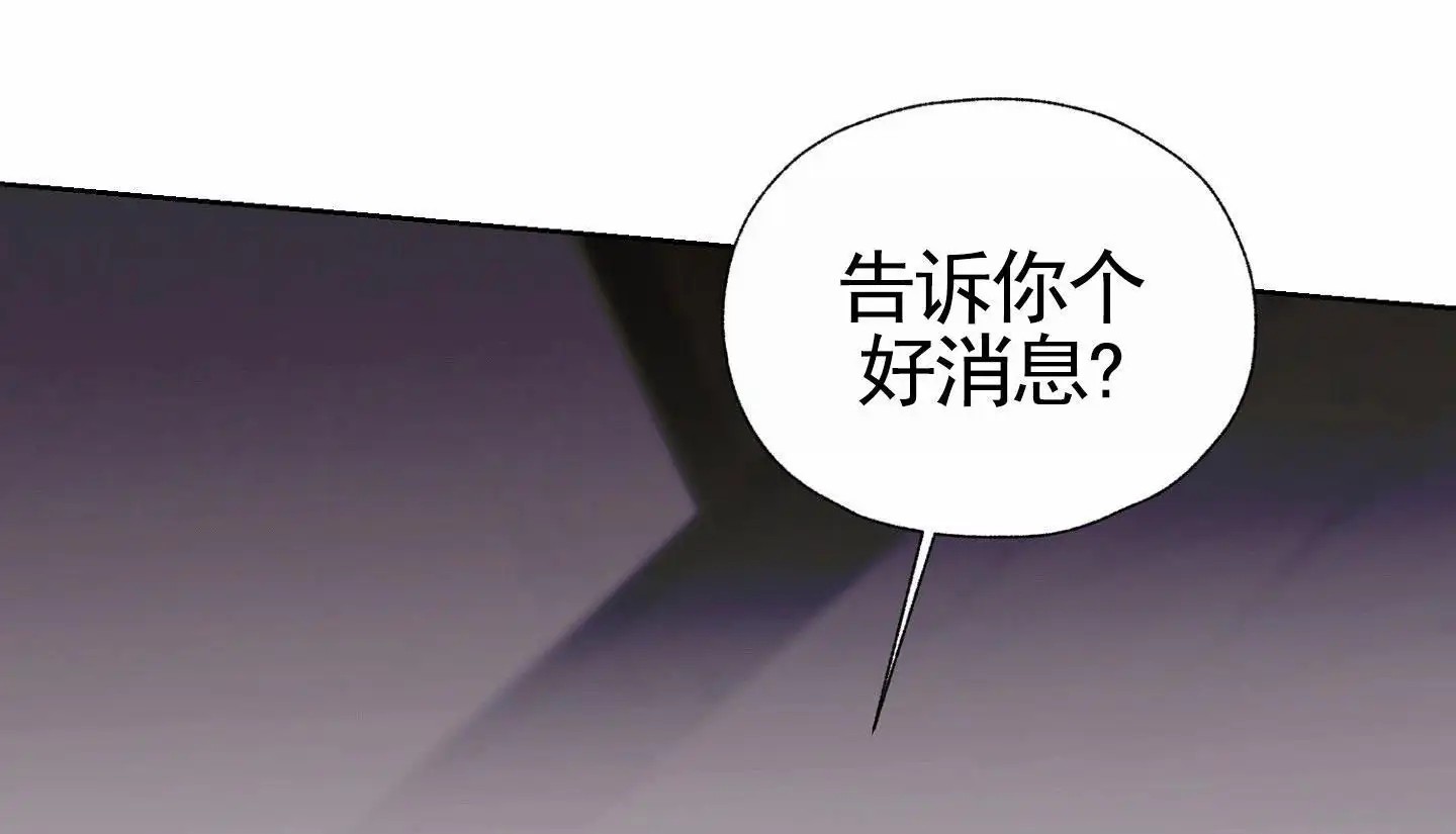 致命台球 - 答应提议 - 第39页