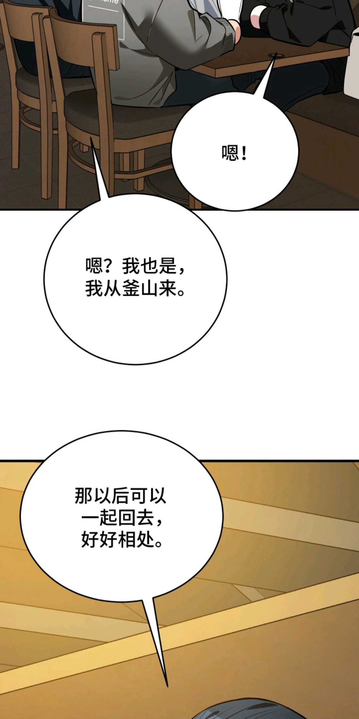 野猫的命定人类 - 挑选目标 - 第10页