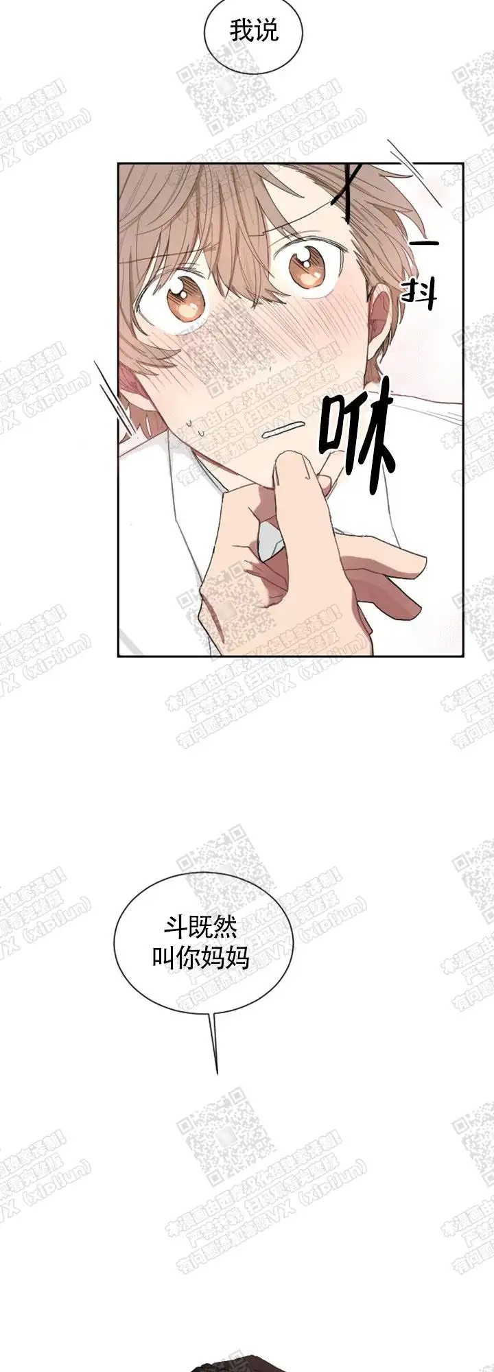 极道也有爱 - 等着呢 - 第17页