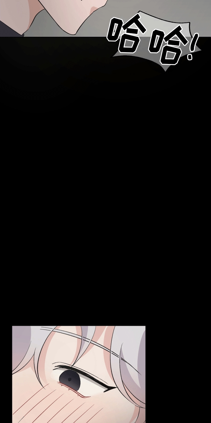 永恒之歌 - 爱你 - 第29页