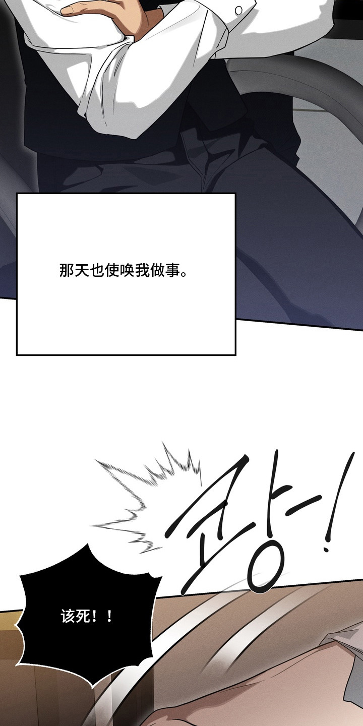教授请就范 - 不省人事 - 第22页