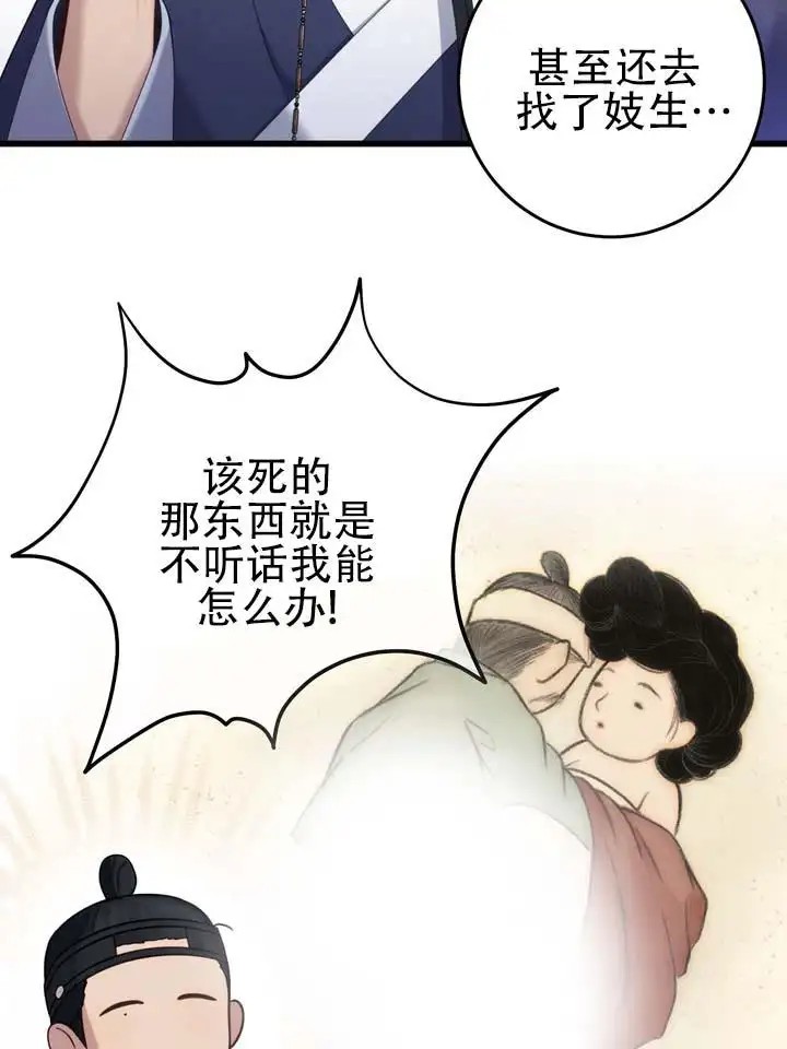 鬼缘 - 谁来救救我 - 第31页