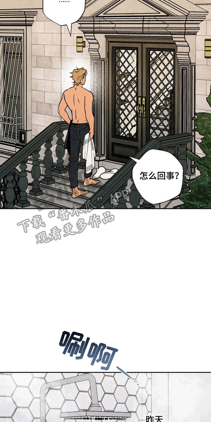 律所风波 - 有洁癖的男人 - 第9页