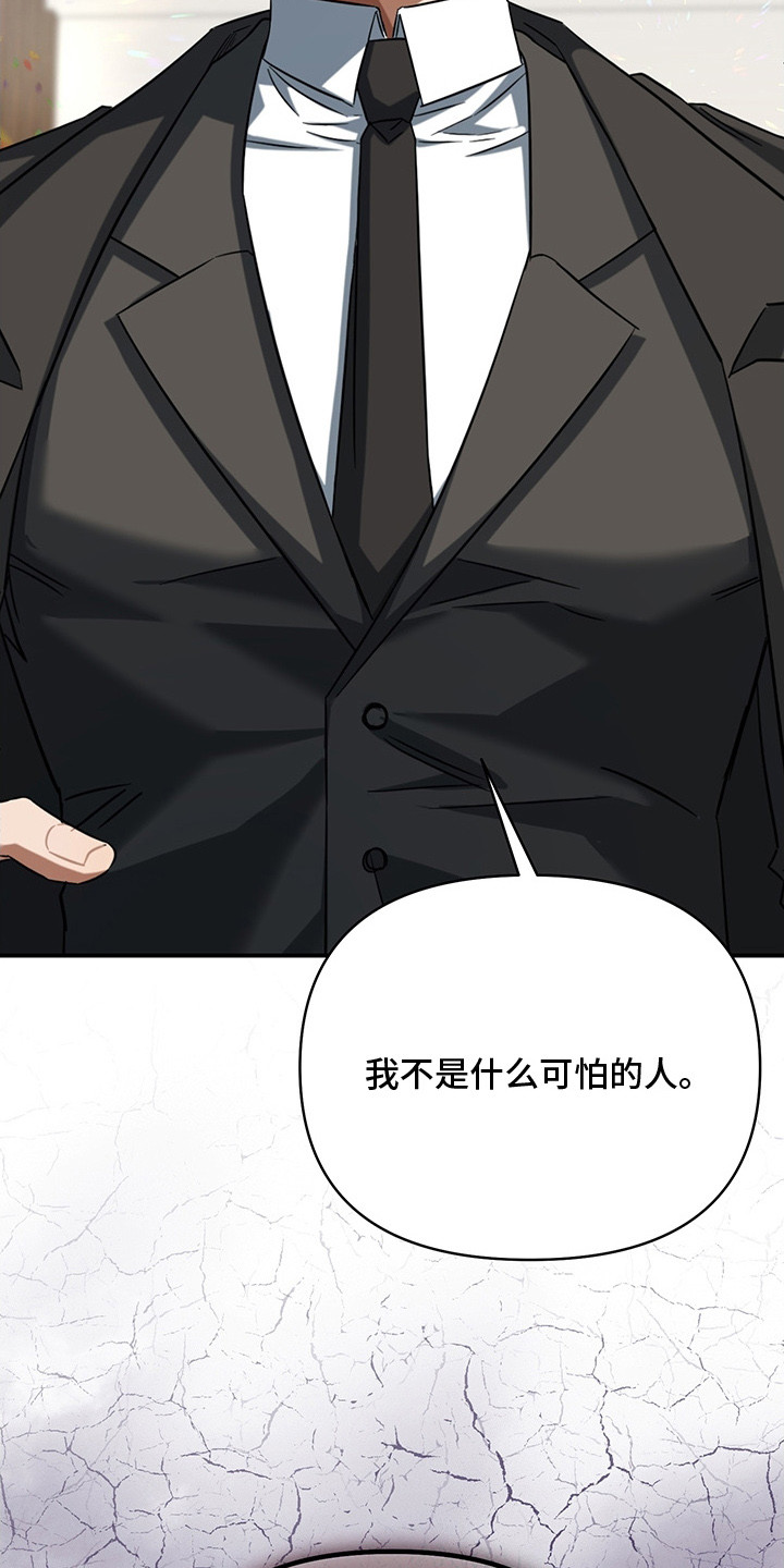无人防守 - 孽缘 - 第5页