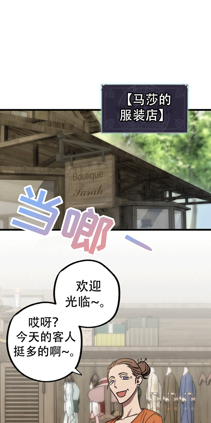 多人成行 - 偶遇 - 第31页