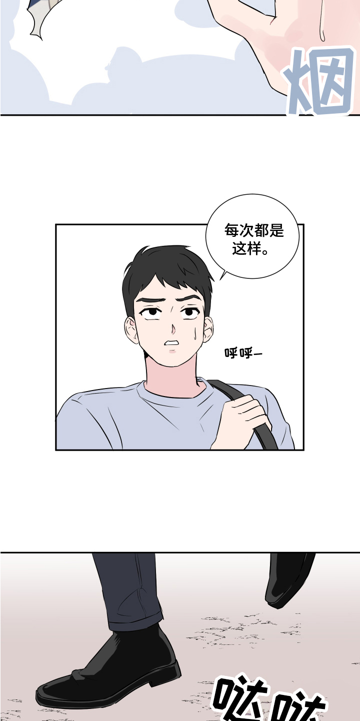 内在世界 - 恋人 - 第6页