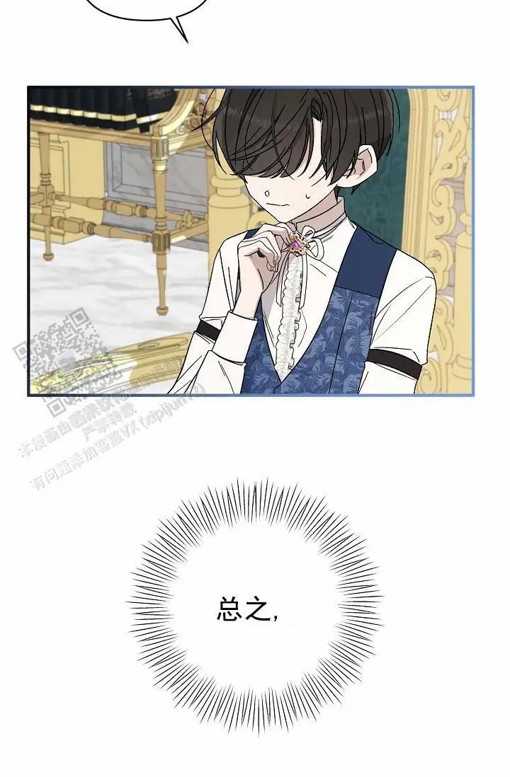 养成游戏 -  是个好人 - 第35页