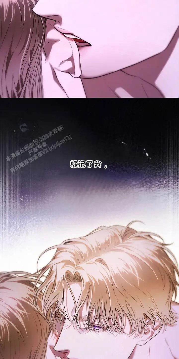 强制吻痕 - 标记 - 第15页