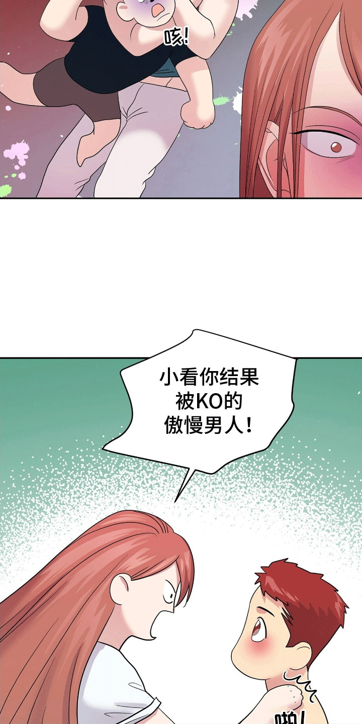 搏击俱乐部 - 易感期 - 第7页