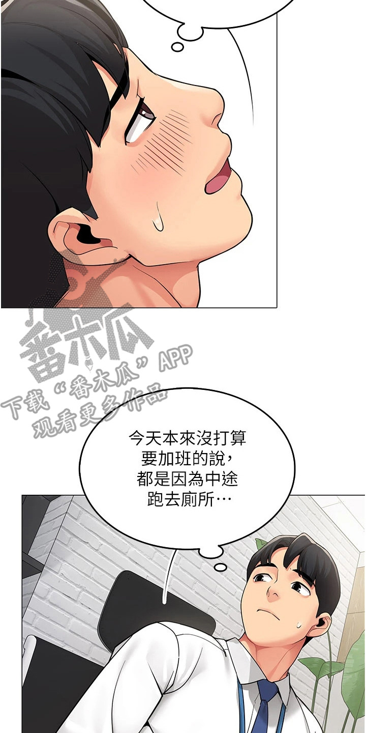 智斗女同事 - 幻想 - 第21页