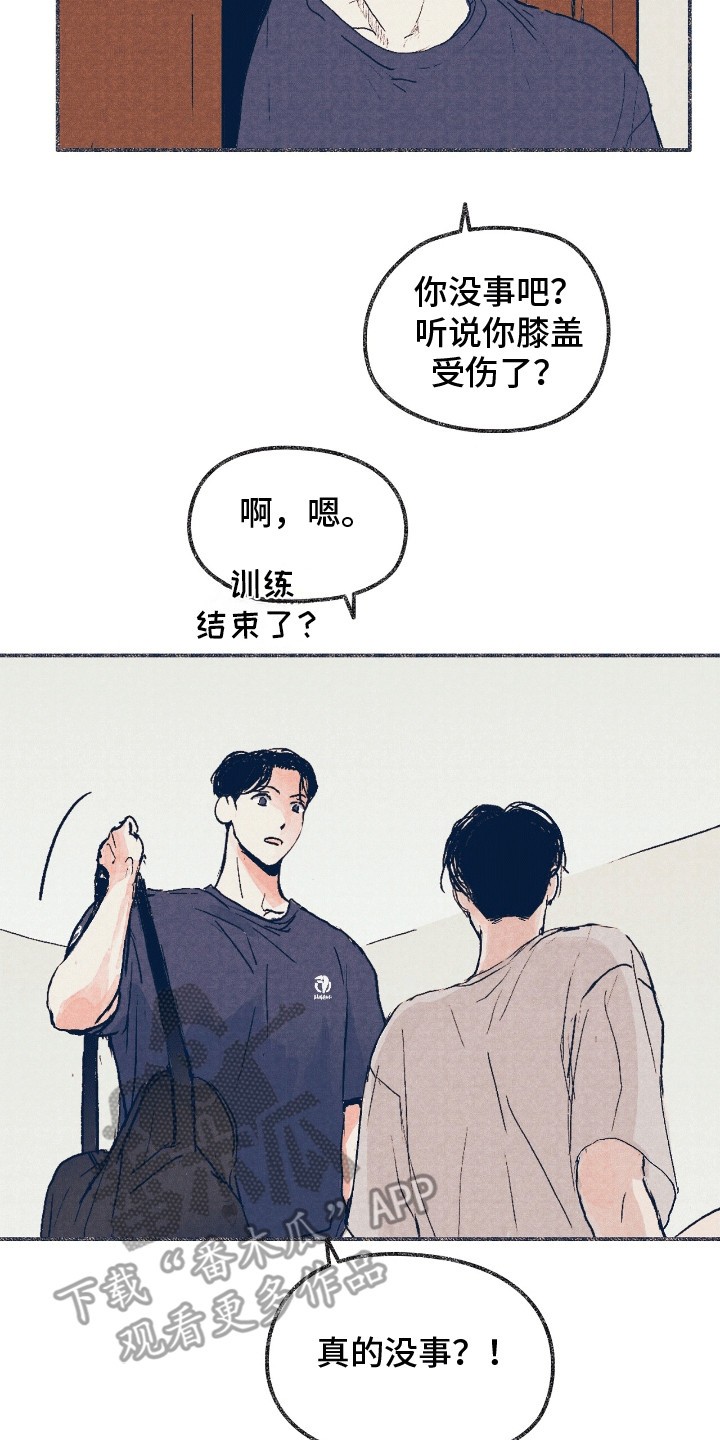 奥赛狂潮棒球 - 受伤 - 第16页