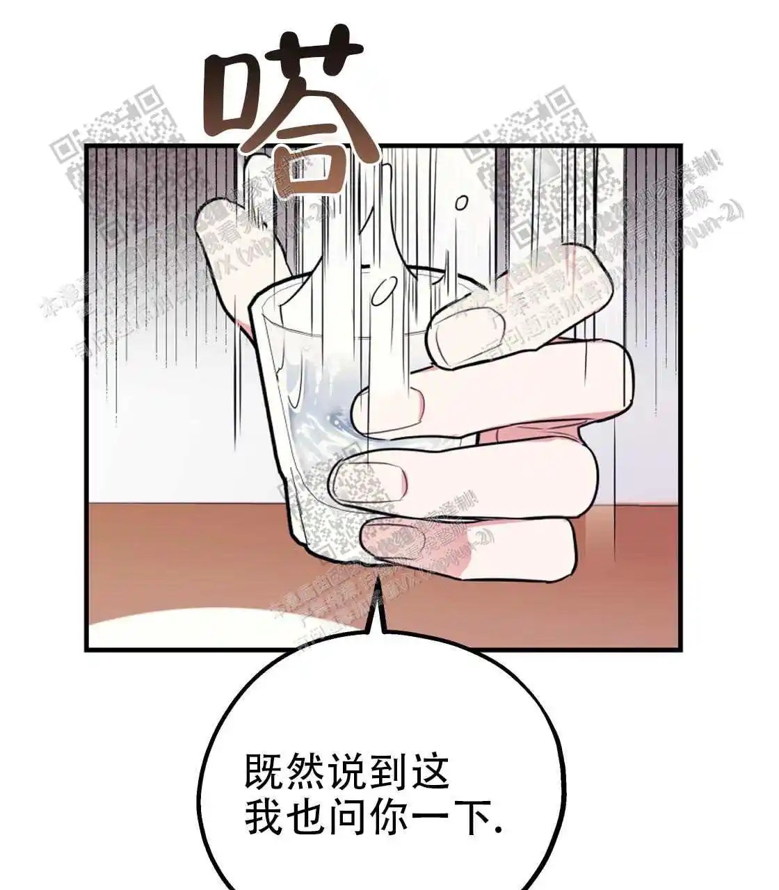 欢喜冤家 - 出差 - 第45页