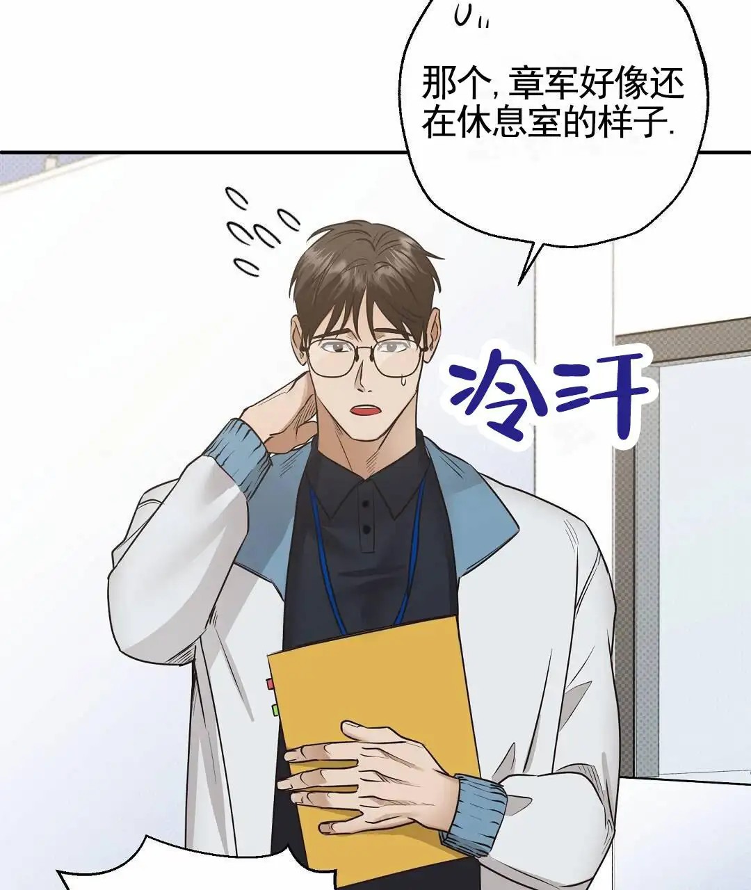 纯情小哭包 - 关系 - 第10页