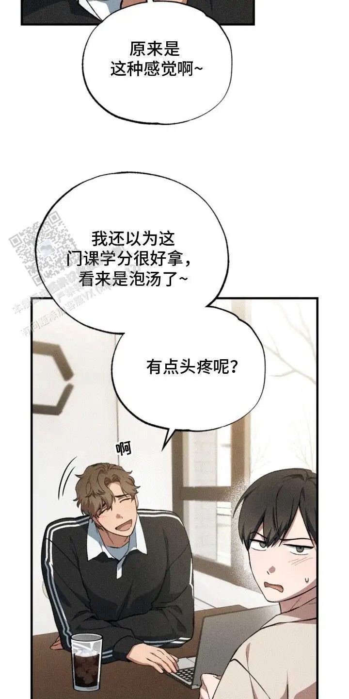 特别课题小组 - 大喊大叫 - 第14页