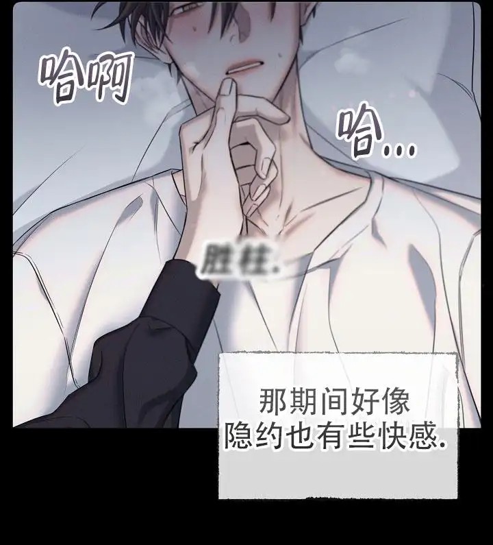 无痕之夜 - 完蛋了 - 第5页