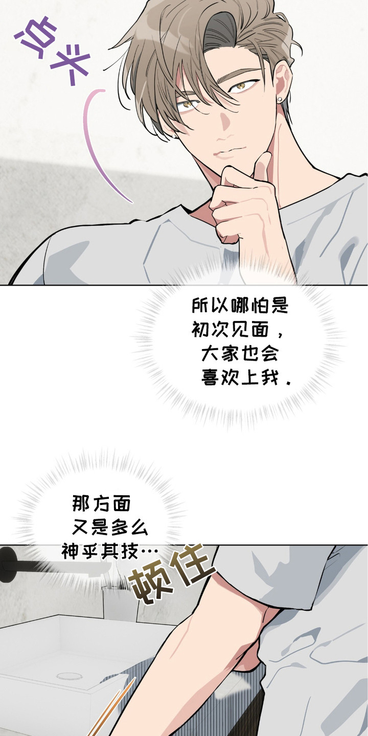 完美身材 - 打听情报 - 第22页