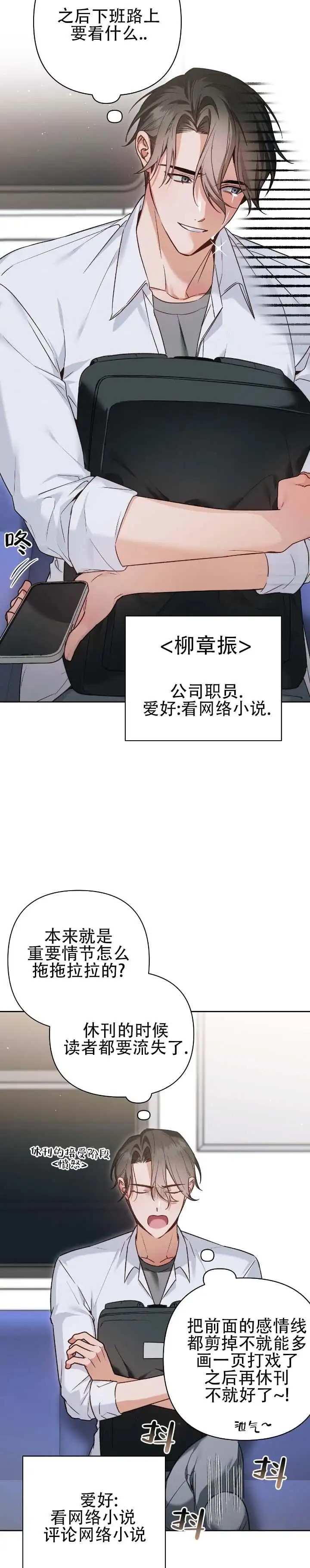 被异界弟子绑架了 - 休刊 - 第11页