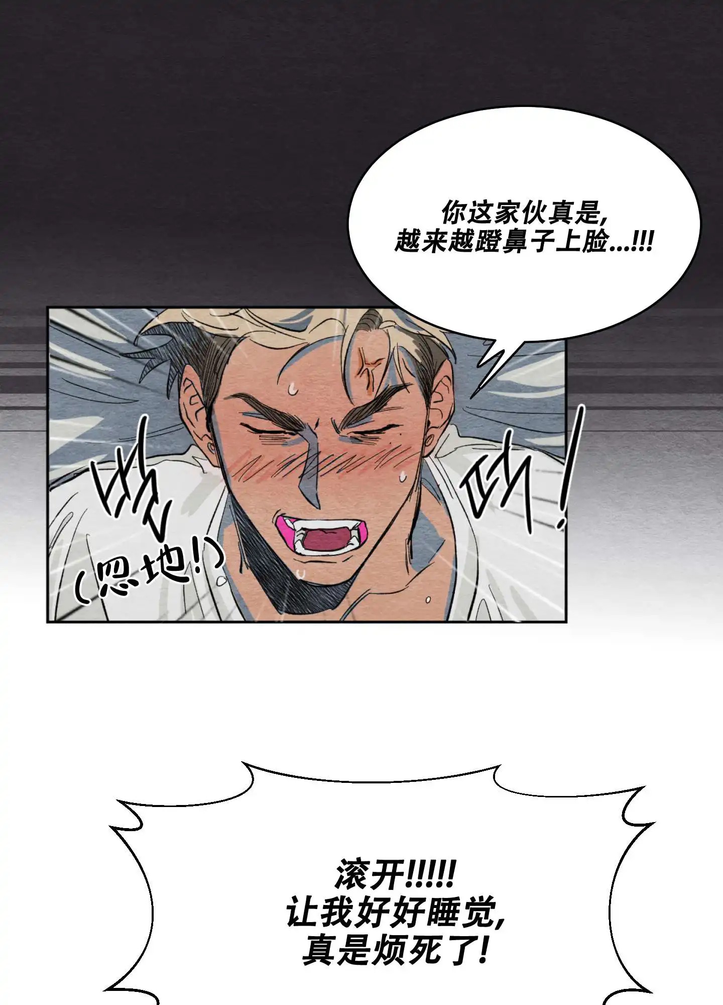 梦魔不请自来 - 我还在做梦吗 - 第31页