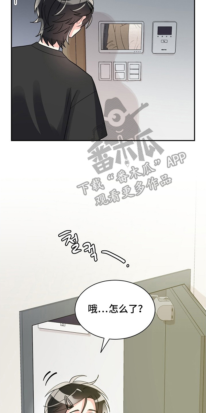 独家取材 - 很好懂 - 第15页