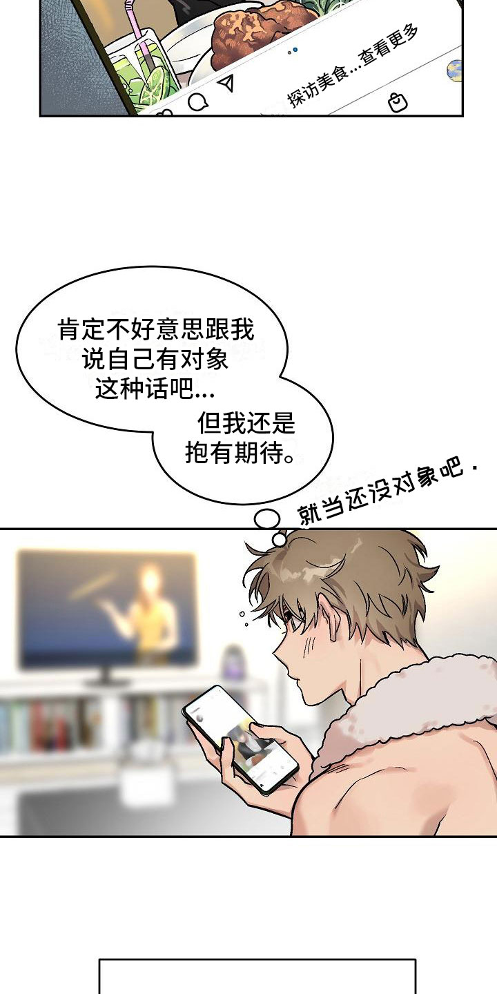 多攻益善 - 身体互换-身体不是我的 - 第8页