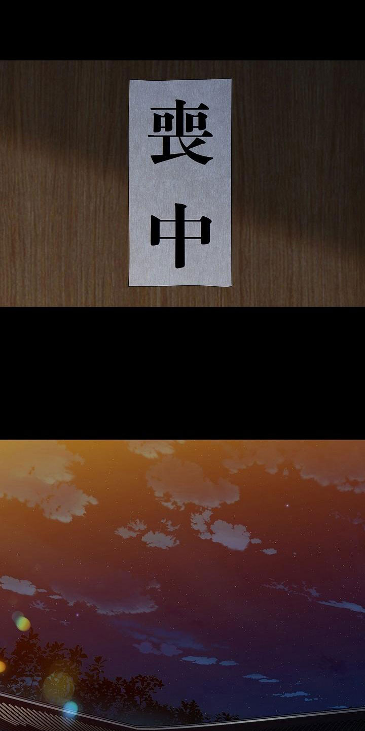 骗婚的狐狸 - 奇妙的世界 - 第15页
