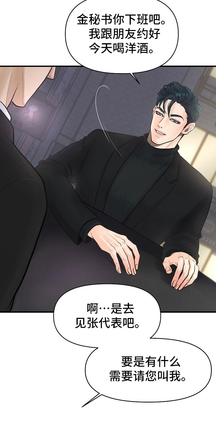 超出边界 - 故事 - 第6页
