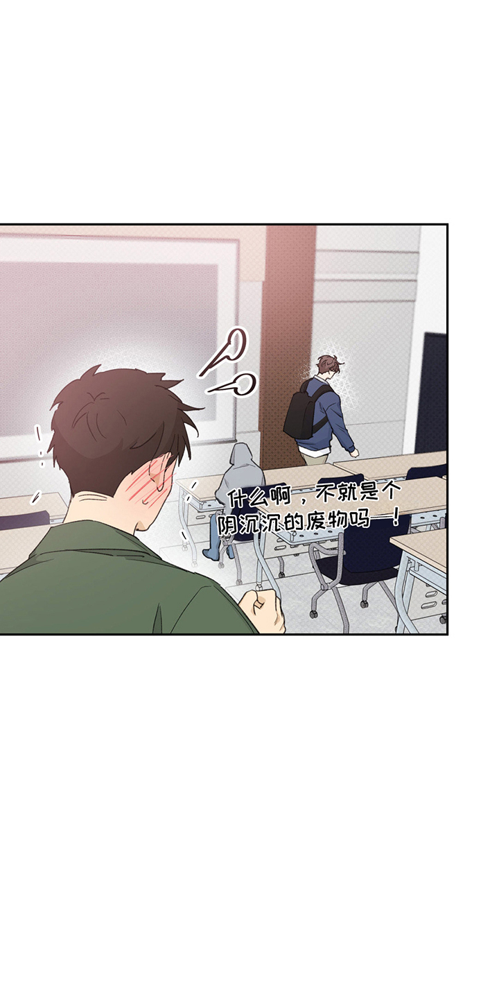 随声而动 - 流言 - 第27页