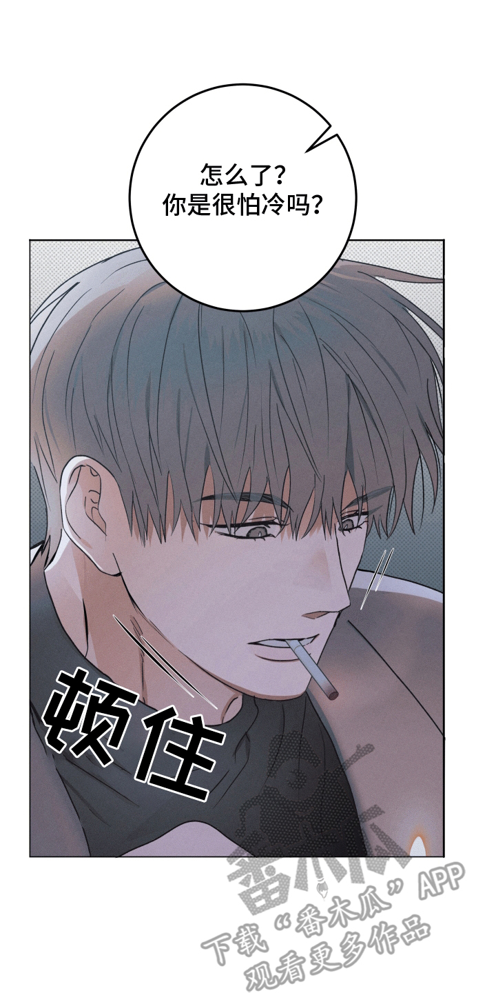 狼狗饲养日记 - 犯事 - 第9页