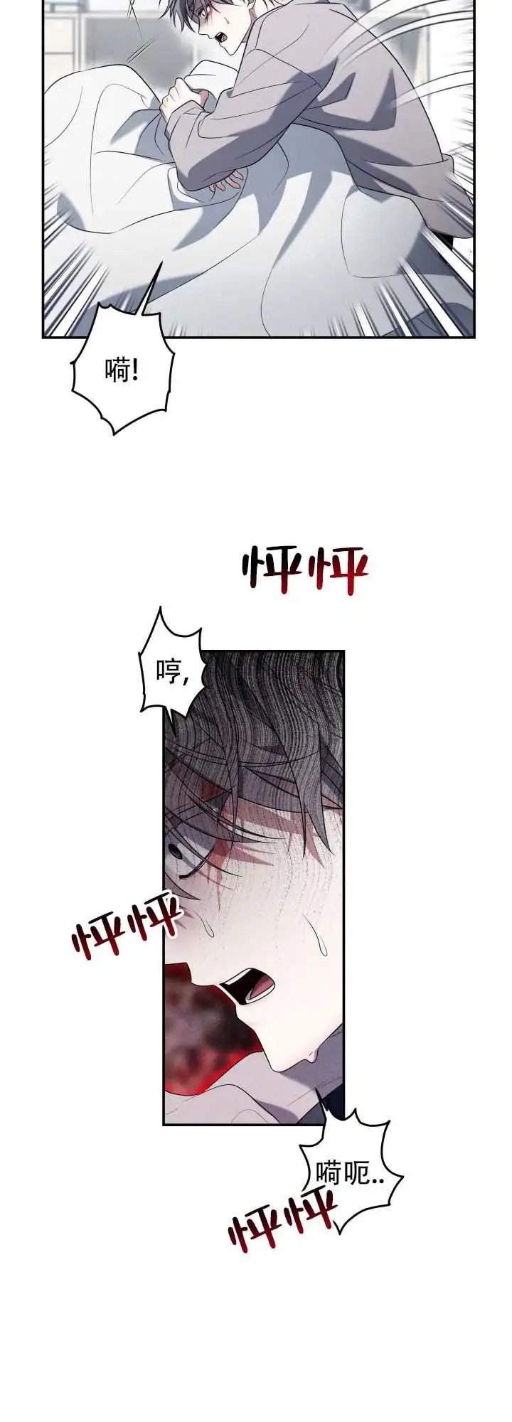灵丹妙药 - 撞到人了 - 第20页