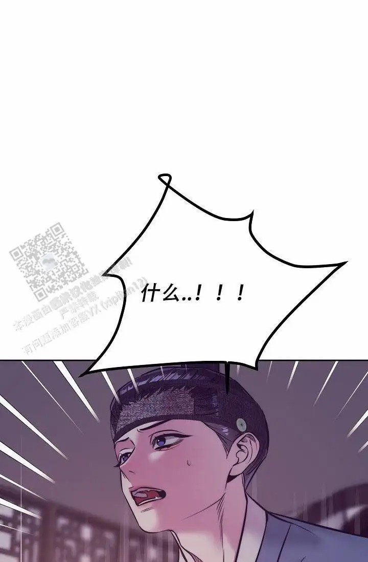 碰铃传 - 从属关系（4） - 第16页