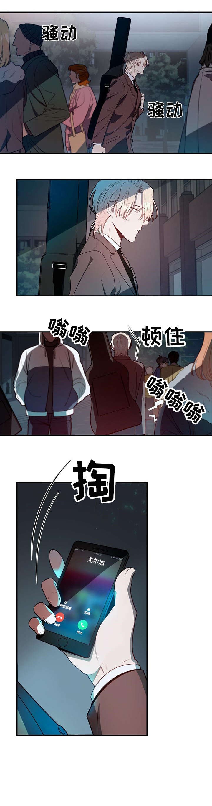 纽约危情 - 杀手 - 第9页