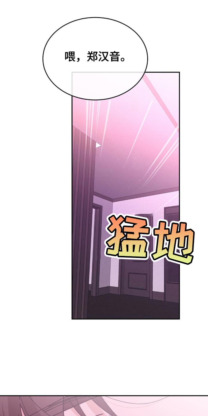 随声而动 - 今天就是第一天 - 第34页
