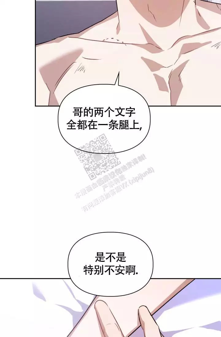 诱饵 - 力气太大了吧 - 第15页