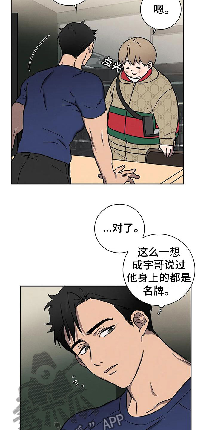 爱的健身房 - 肥羊 - 第20页