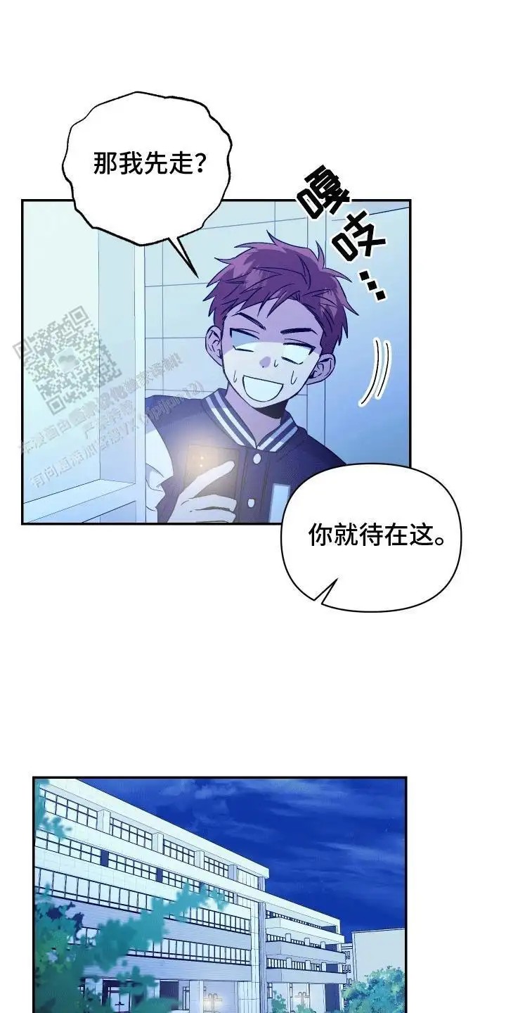 发小驱魔师 - 前去看看 - 第15页