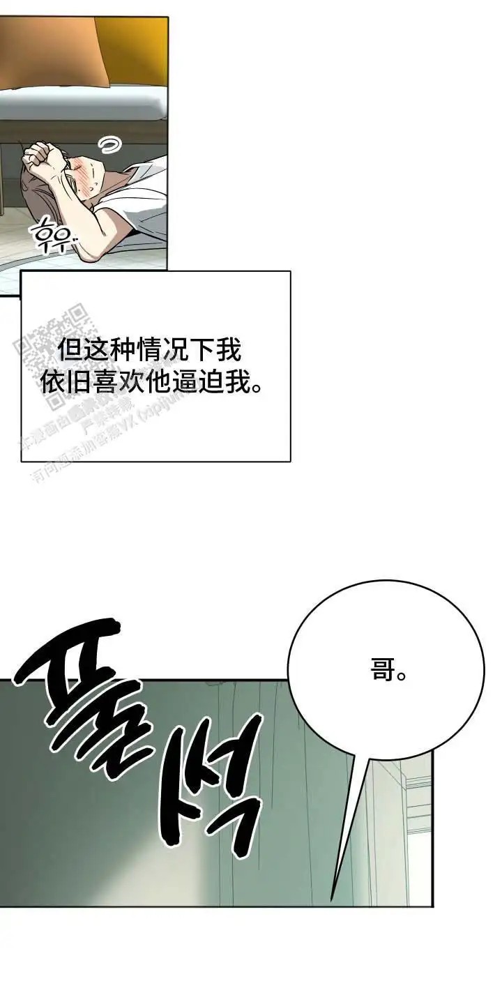 单恋的结局 - 主动联系 - 第7页