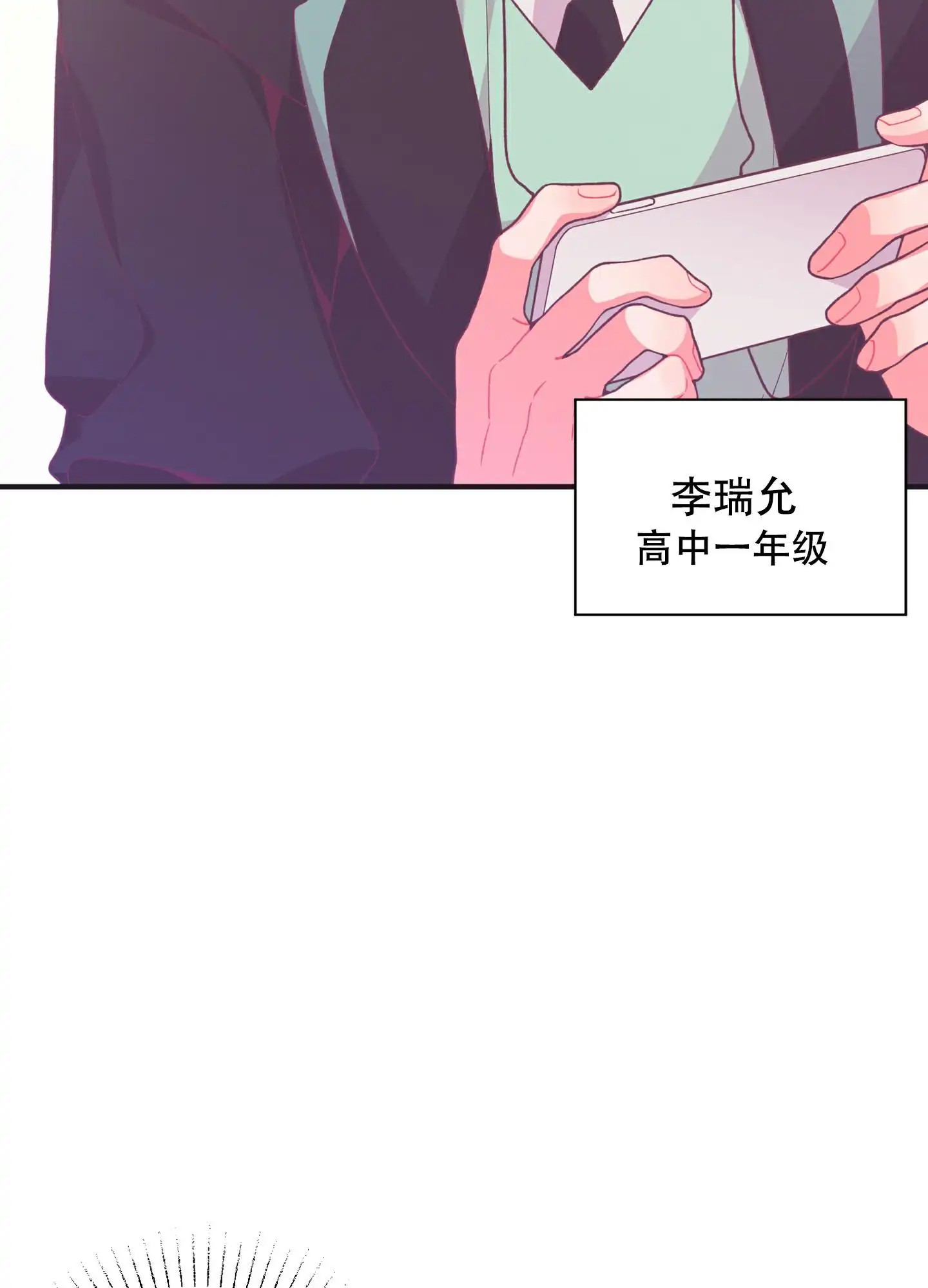 致命诱惑 - 初吻的味道 - 第24页