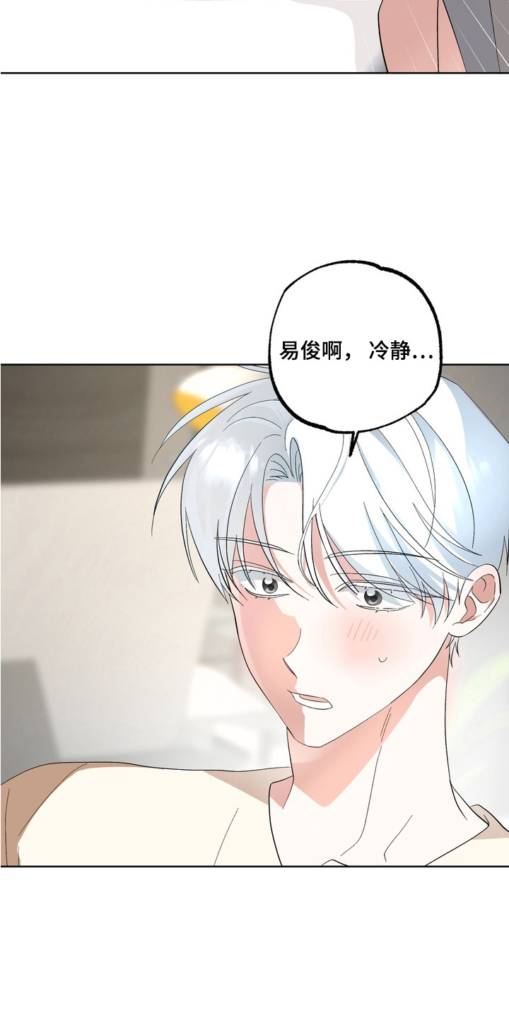 我的老鼠学长 - 老鼠 - 第8页