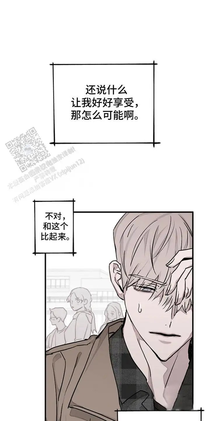 双向替代 - 自尊心 - 第15页