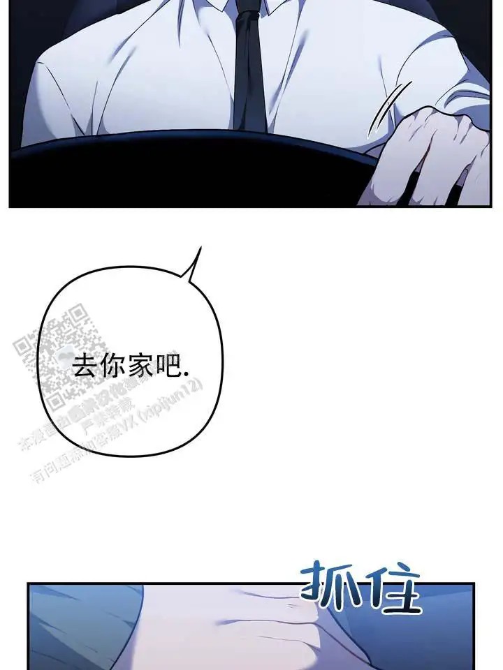 心动复苏 - 认真的 - 第31页